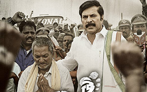 Yatra - Telugu language biopic on Y. S. Rajasekhara Reddy