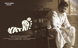 Poster of Indian multi-lingual drama film, Yatra (February 08, 2019)