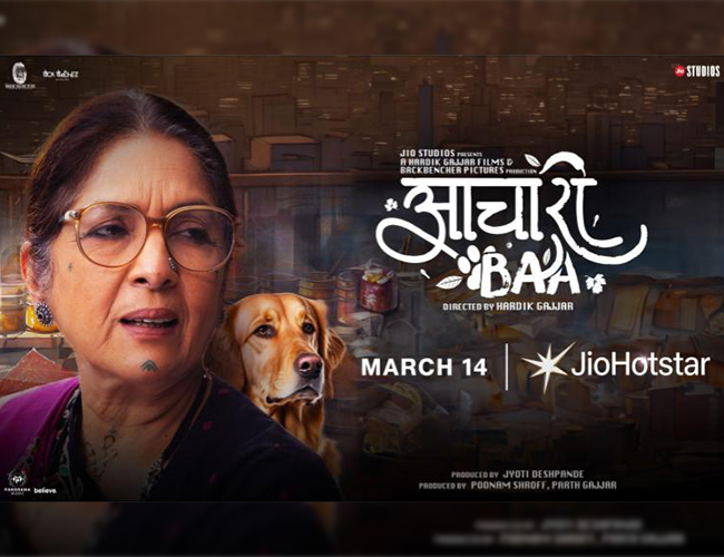 Aachari Baa, A Heartwarming Tale of Longing, Motherhood, and Unexpected Companionship!