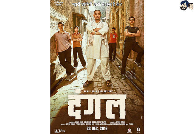 1. दंगल (2016)