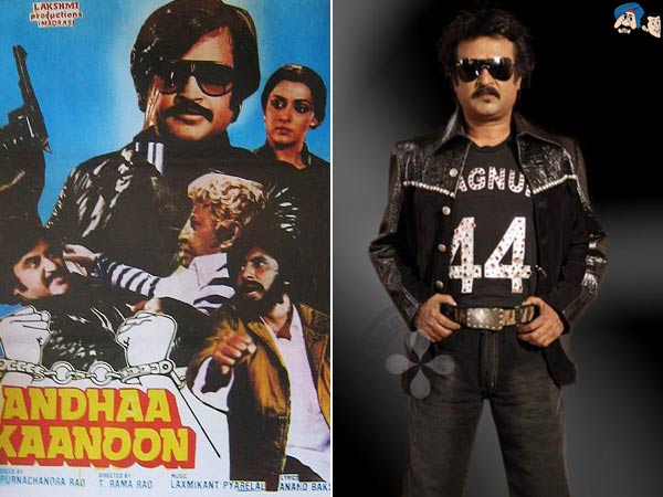 Andha Kanoon