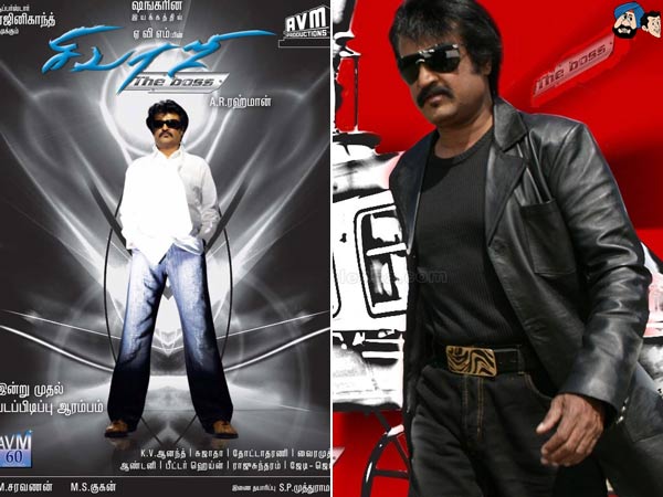 Sivaji