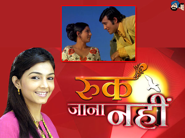 Ruk Jaana Nahi