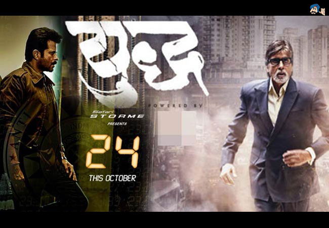 Roping In Tinsel town