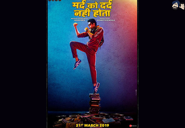 Mard Ko Dard Nahi Hota