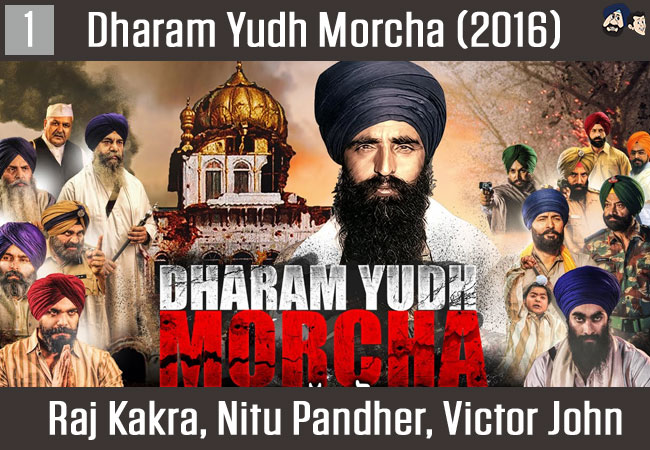 Dharam Yudh Morcha (2016)