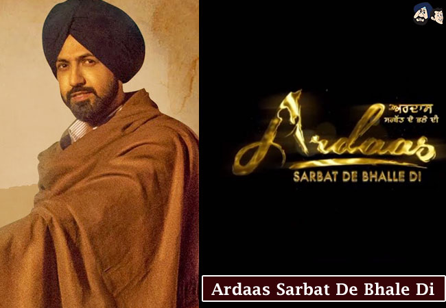 Ardaas Sarbat De Bhale Di