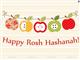 Rosh Hashanah