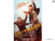 Skiptrace