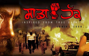 'Sadda Haq' Trailer