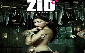 'Zid' Public Review