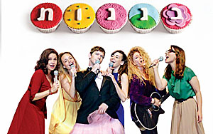 'Cupcakes' Trailer