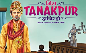 'Miss Tanakpur Haazir Ho' Trailer