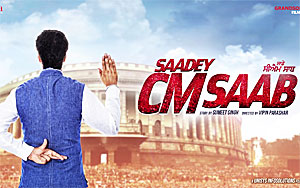 'Saadey CM Saab' Motion Poster