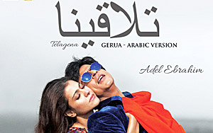 Telagena - Gerua Arabic Version - 'Dilwale'