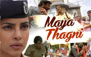 Maya Thagni Song - 'Jai Gangaajal'