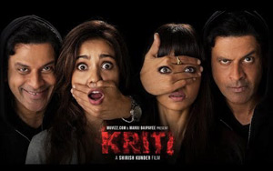 Short Film 'Kriti' ft. Manoj Bajpayee, Neha Sharma & Radhika Apte