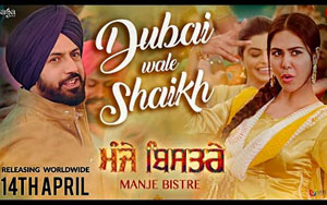 Punjabi Song Dubai Wale Shaikh - 'Manje Bistre'