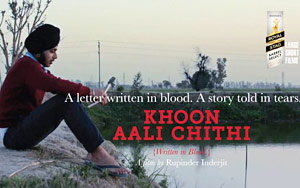 Trailer of Short Film 'Khoon Aali Chithi'