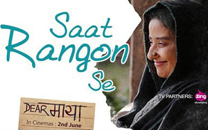 Saat Rangon Se Song - 'Dear Maya'