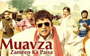 'Muavza - Zameen Ka Paisa' Trailer