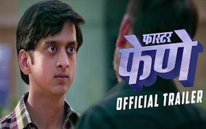 Trailer of Marathi Movie 'Faster Fene'