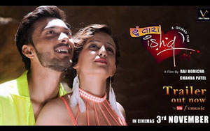 Trailer of Gujarati Movie 'Hu Tara Ishq Maa'