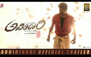 Trailer of Telugu movie 'Adirindhi'