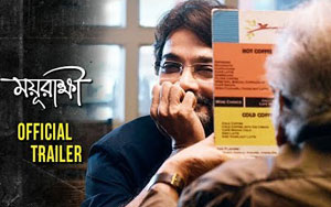 Theatrical Trailer of Bengali Movie `Mayurakshi`