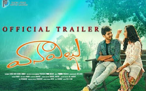 Trailer of Tamil Movie 'Vaanavillu'