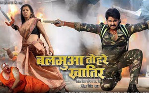 Trailer of Bhojpuri Film 'Balmua Tohre Khatir'