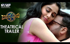 Theatrical Trailer of Telugu Movie 'Balakrishnudu'