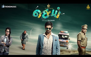 Teaser of Tamil Movie `Sei`