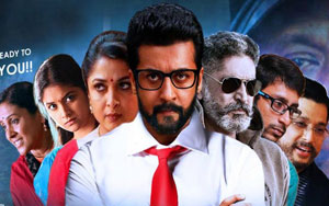 Teaser of Tamil Movie 'Thaanaa Serndha Koottam'