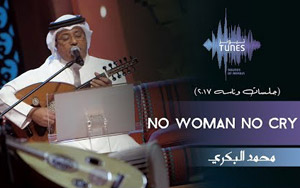 Bahrain Musicians Singing Bob Marley's 'No Woman No Cry' Goes Viral