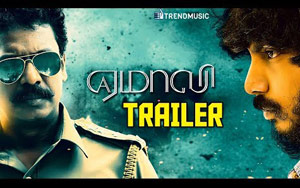 Tamil Movie 'Yemaali' Trailer