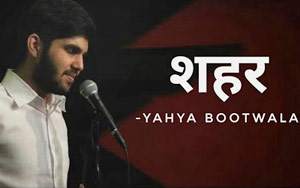 'Shehar' - Yahya Bootwala