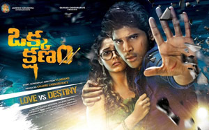 Trailer of Telugu Movie 'Okka Kshanam'