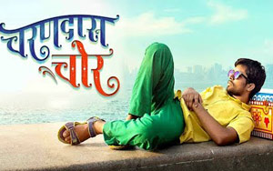 Trailer of Marathi Movie 'Charandas Chor'