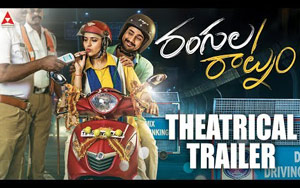 Trailer of Telugu Movie 'Rangula Raatnam'