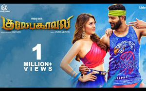 Trailer of Tamil Movie 'Gulaebaghavali' ft. Prabhu Deva & Hansika