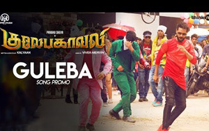 Tamil Song Guleba - 'Gulaebaghavali'