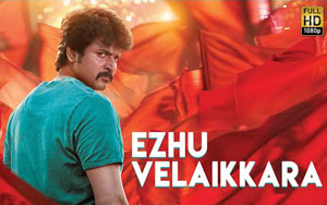 Watch Tamil Song Ezhu Velaikkara - 'Velaikkaran'