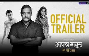 Trailer of Marathi Movie 'Aapla Manus'