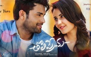 Trailer of Telugu Movie `Tholi Prema`