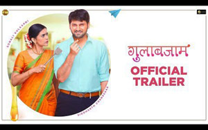 Trailer of Marathi Movie 'Gulabjaam'