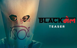 'Black&#2350;&#2375;&#2354;' Teaser ft. Irrfan Khan