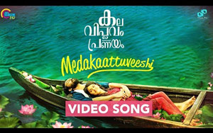 Medakkattu Song - 'Kala Viplavam Pranayam'