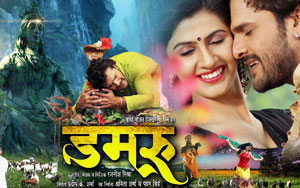 Presenting the official trailer of Bhojpuri movie `DAMRU`<br>Starcast : Khesari Lal Yadav, Avdhesh Mishra, Padam Singh, Yashika Kapoor, Anand Mohan, Devendra Singh<br>Director: Rajnish Mishra