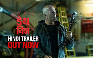 Fury and fate collide in the intense action-thriller `Death Wish`<br>Cast: Cast: Bruce Willis, Vincent D`Onofrio, Dean Norris, Kimberly Elise, Mike Epps, Elisabeth Shue, Camila Morrone, Ronnie Gene 
Blevins, Beau Knapp<br>Director Eli Roth<br><br>Storyline: Dr. Paul Kersey (Bruce Willis) is a surgeon who only sees the aftermath of his city`s violence as it`s rushed into his ER - until his wife (Elisabeth) and college-age daughter (Camila) are viciously attacked in their suburban home. With the police overloaded with crimes, Paul, burning for revenge, hunts for his family`s assailants to deliver justice. As the anonymous slayings of criminals grabs the media`s attention, the city wonders if this deadly avenger is a guardian angel or a grim reaper.